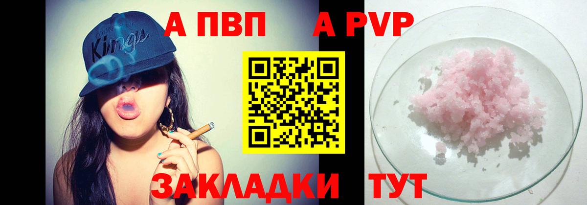 Alfa_PVP СК КРИС Ачинск