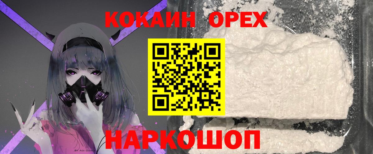 Cocaine Перу Ачинск