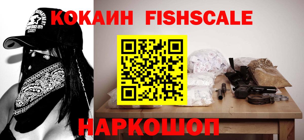 Ачинск  Кокаин Колумбийский  COCAIN Columbia  Вход с VPN 