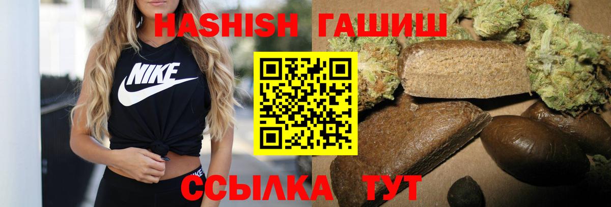 Ачинск  Гашиш гашик  Вход с VPN  ГАШИШ Ice-O-Lator 
