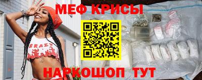мефедрон Апшеронск