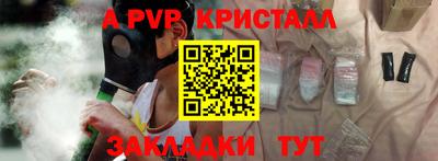 мефедрон Апшеронск