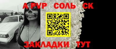 прущие крисы Чапаевск