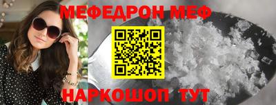 мефедрон Апшеронск