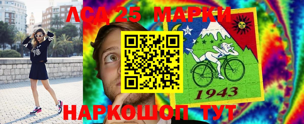 Ачинск  Лсд 25 экстази  Вход с VPN  ЛСД экстази ecstasy  LSD-25 экстази ecstasy 