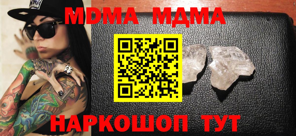 MDMA Molly  МДМА кристаллы  Ачинск  Вход с VPN 