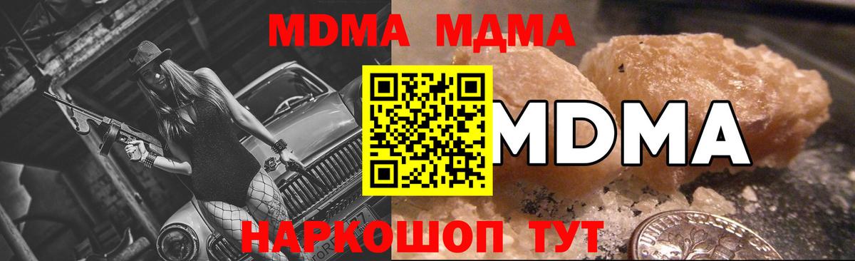 МДМА crystal Ачинск