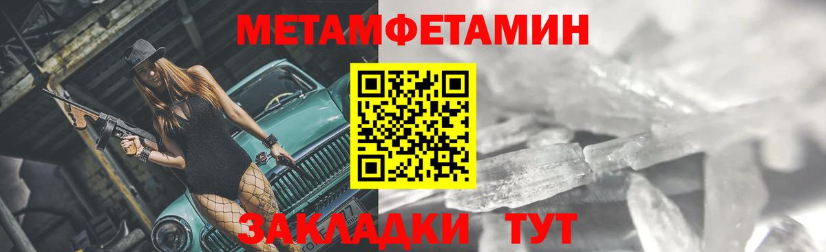 МЕТАМФЕТАМИН пудра Ачинск
