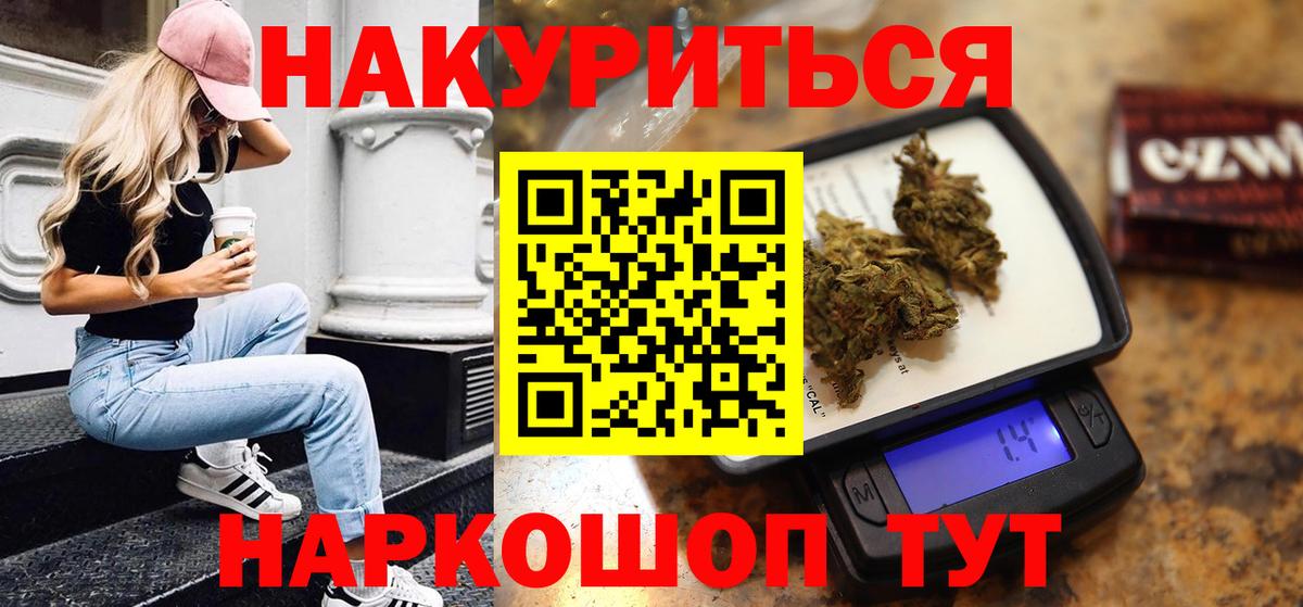 Ачинск  Бошки Шишки конопля  Марихуана сатива  Вход с VPN 